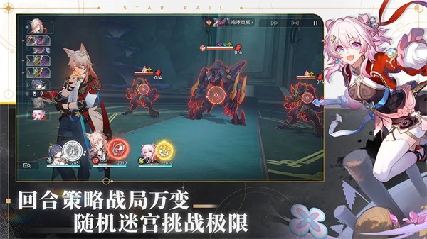 云星穹铁道官网版