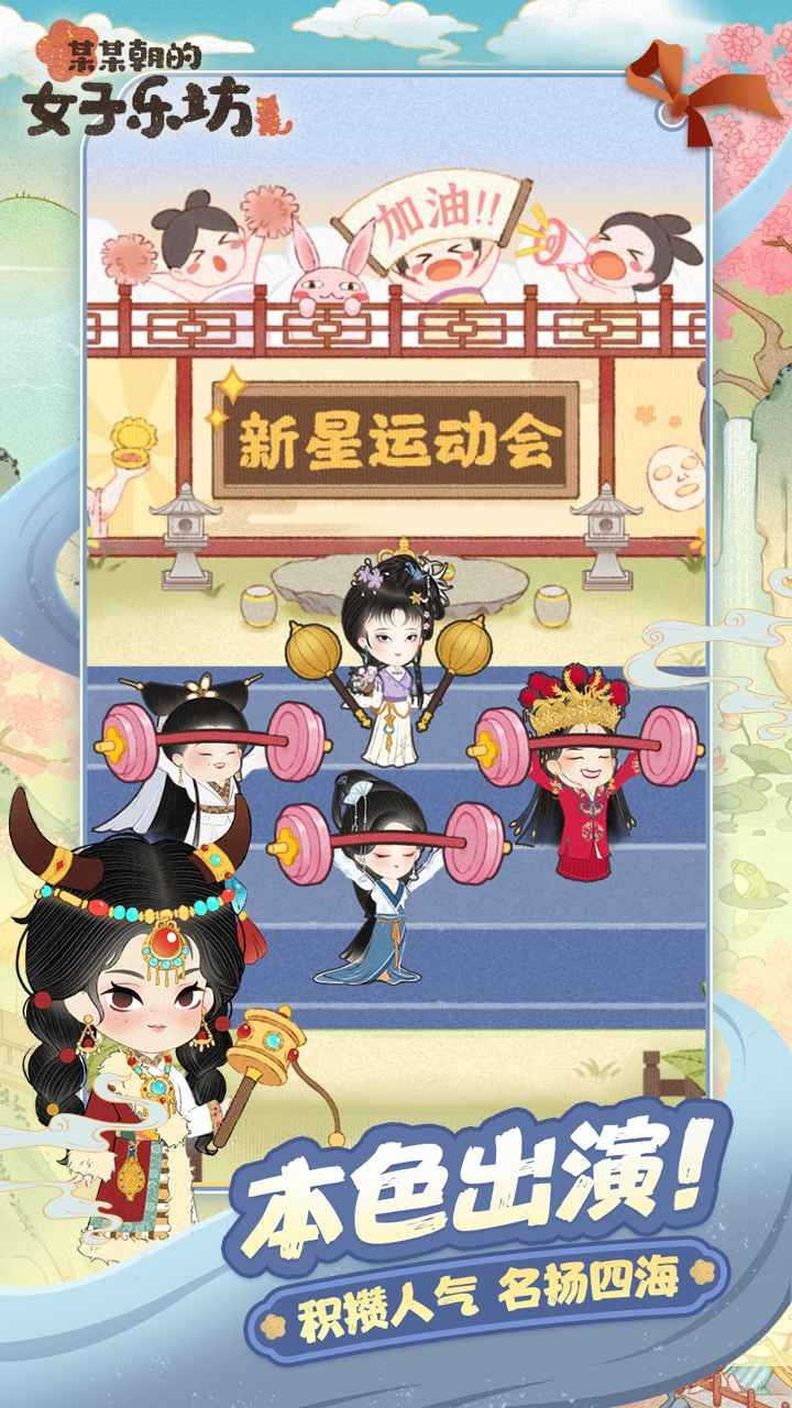 某某朝的女子乐坊正版