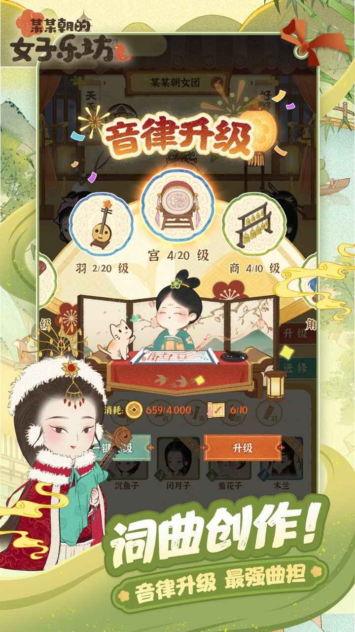 某某朝的女子乐坊正版