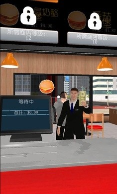 汉堡模拟器汉化版