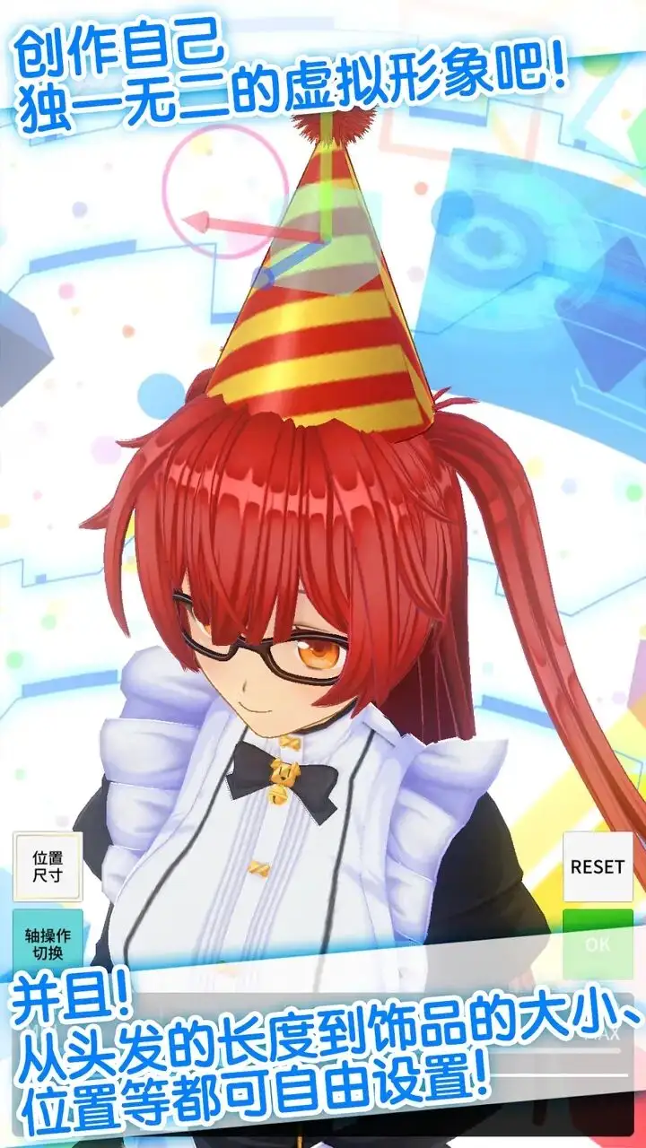 定制虚拟偶像手办模拟器