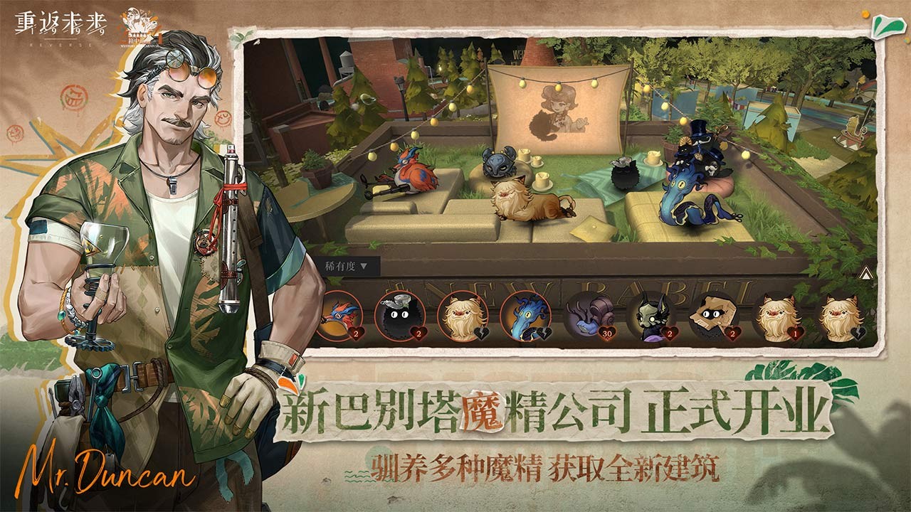 重返未来1999官网最新版