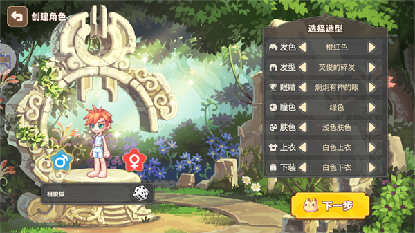 彩虹橙重返彩虹岛