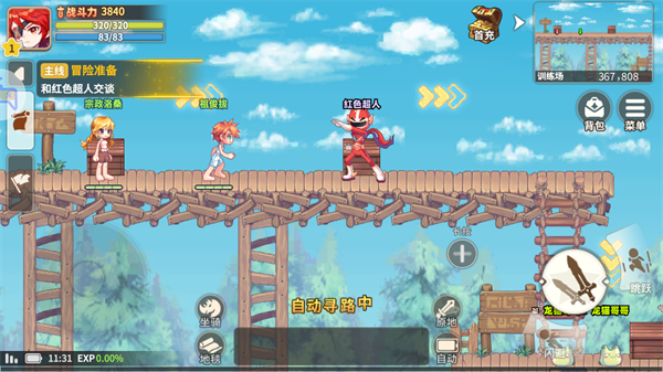 彩虹橙重返彩虹岛