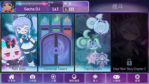 Gacha Nebula 正版最新版