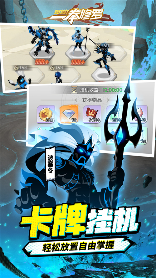 爆燃！一拳修罗