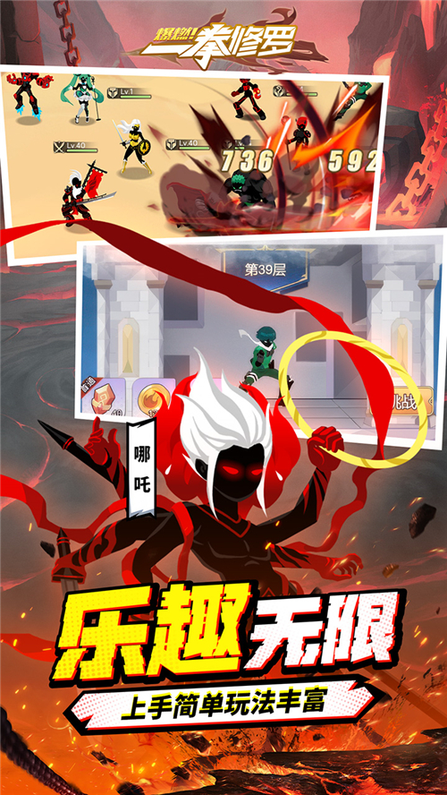 爆燃！一拳修罗