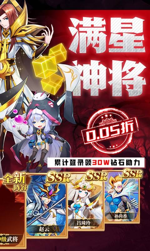 魔兽三国0.05折