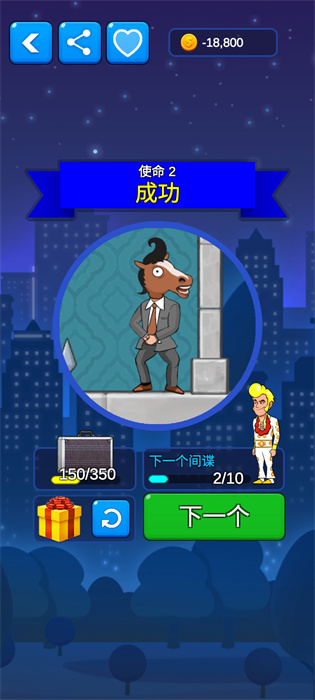 谜题间谍拔出插销