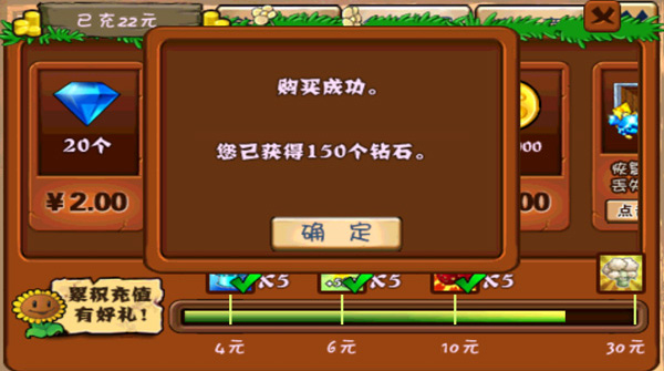 植物大战僵尸无尽版 手机版