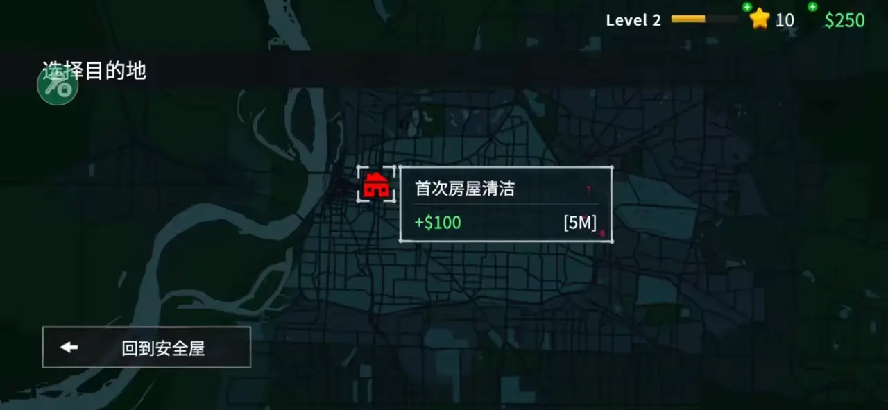 现场清洁工3D中文版