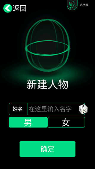 逗比人生模拟器