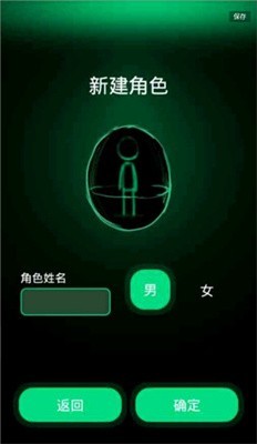 逗比人生模拟器