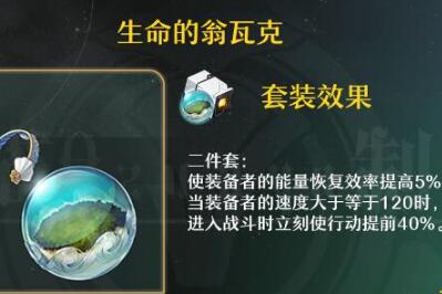 崩坏星穹铁道黄泉遗器选什么