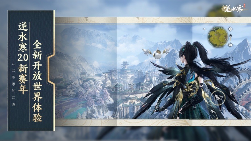 云逆水寒官网手游
