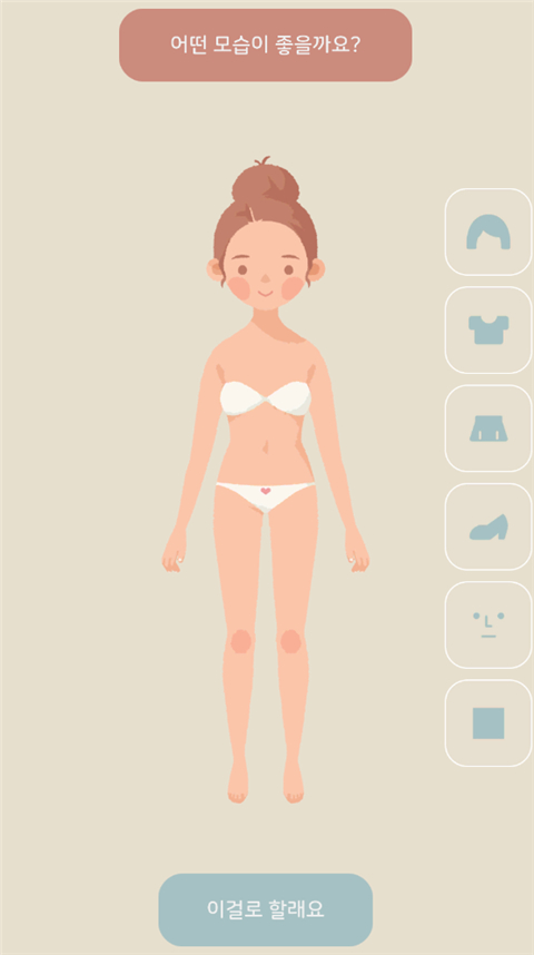 玛丽日记 最新版