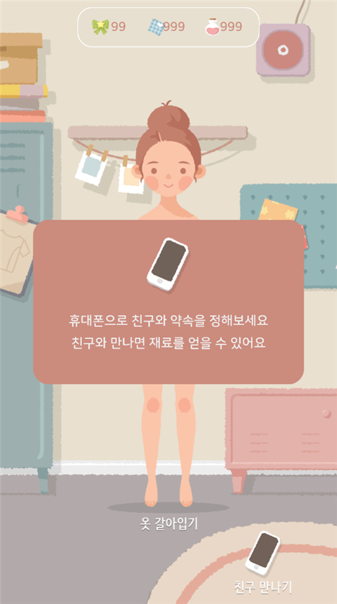 玛丽日记 最新版