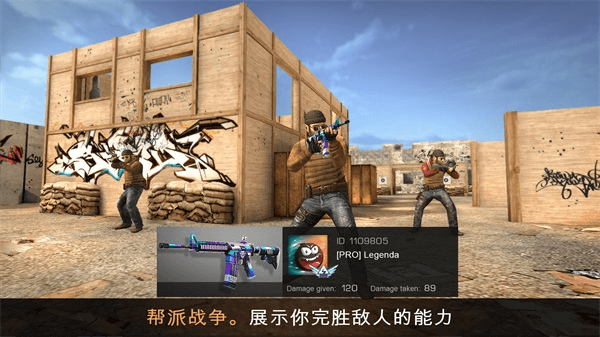 standoff2 官网安卓