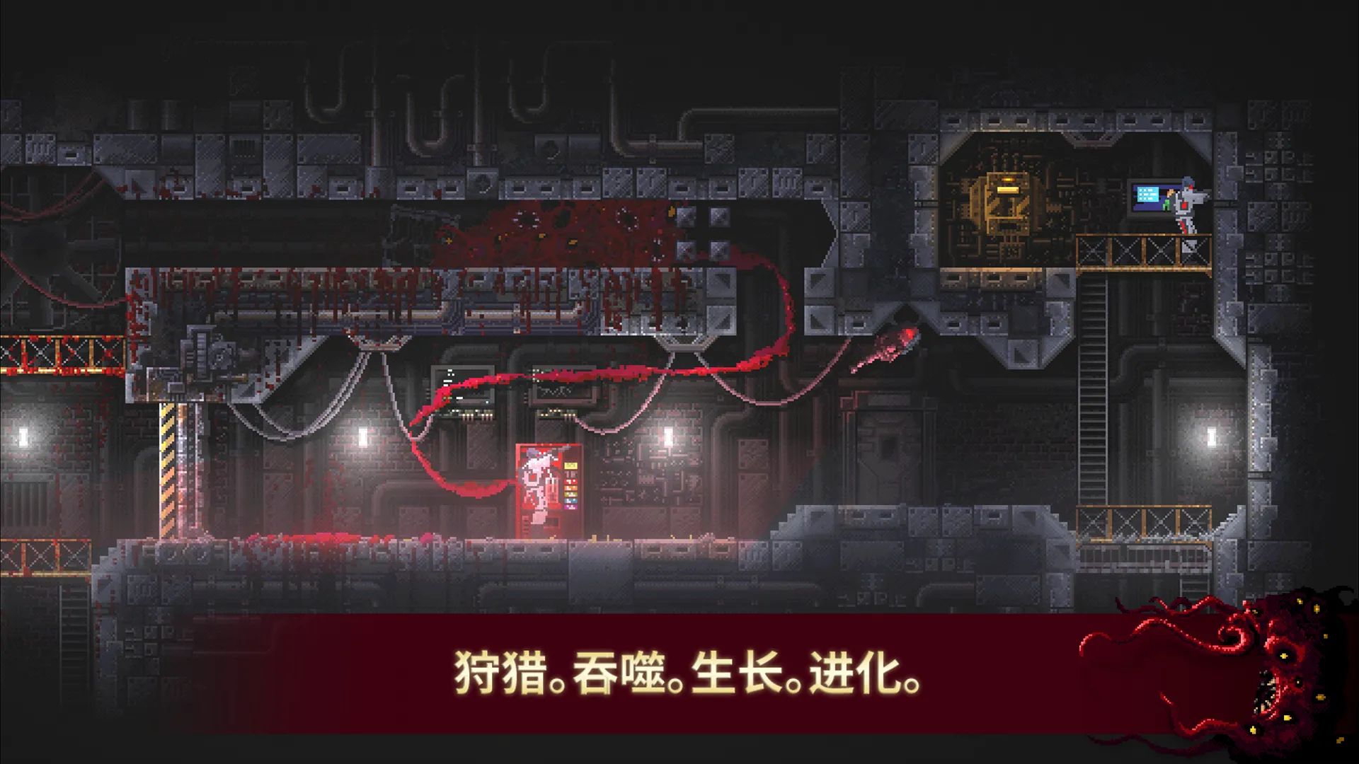 红怪Carrion官方正版