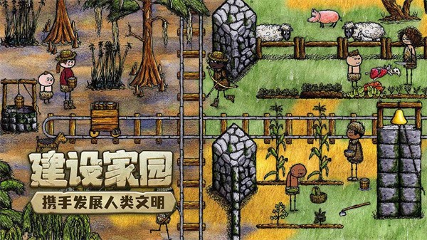 希望之村你是希望安卓版