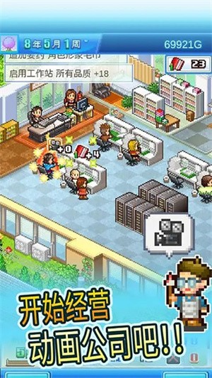 动画工作室物语中文版