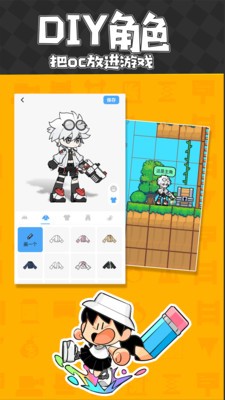 创游世界正式版