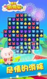 精灵消消乐红包版
