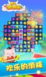 精灵消消乐红包版