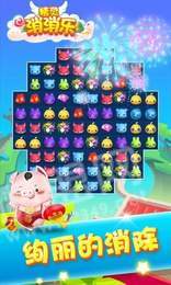 精灵消消乐红包版