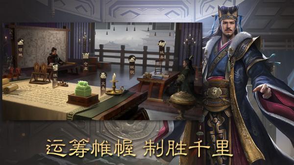 三国群英传：鸿鹄霸业