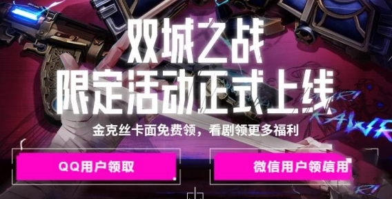 无畏契约金克斯卡面怎么获得