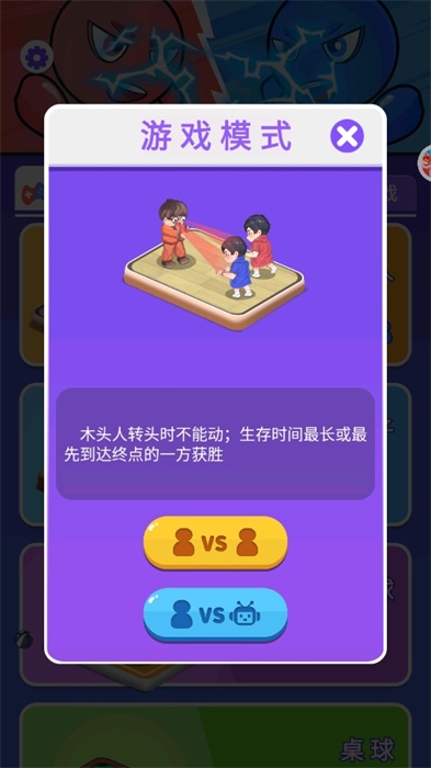 来PK吗