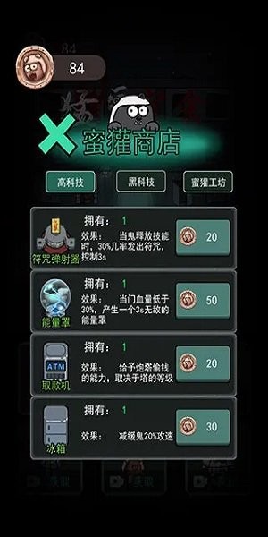 猛鬼宿舍 2025无限金币版