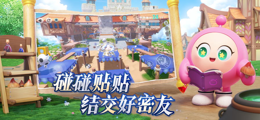 蛋仔派对 2025官服