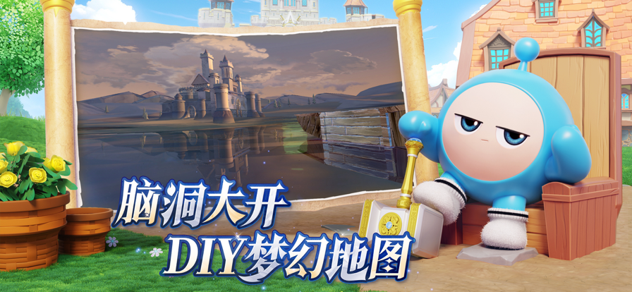 蛋仔派对 2025官服