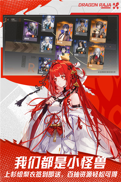 龙族：卡塞尔之门 2025最新版