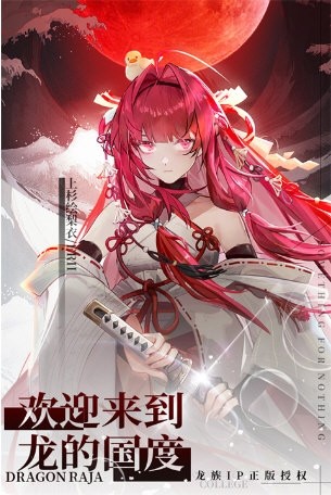 龙族：卡塞尔之门 2025最新版