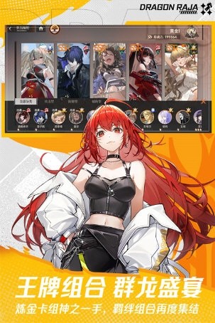 龙族：卡塞尔之门 2025最新版