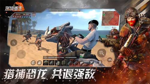 逆境重生手机版