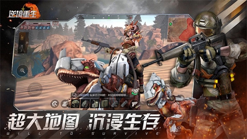 逆境重生手机版