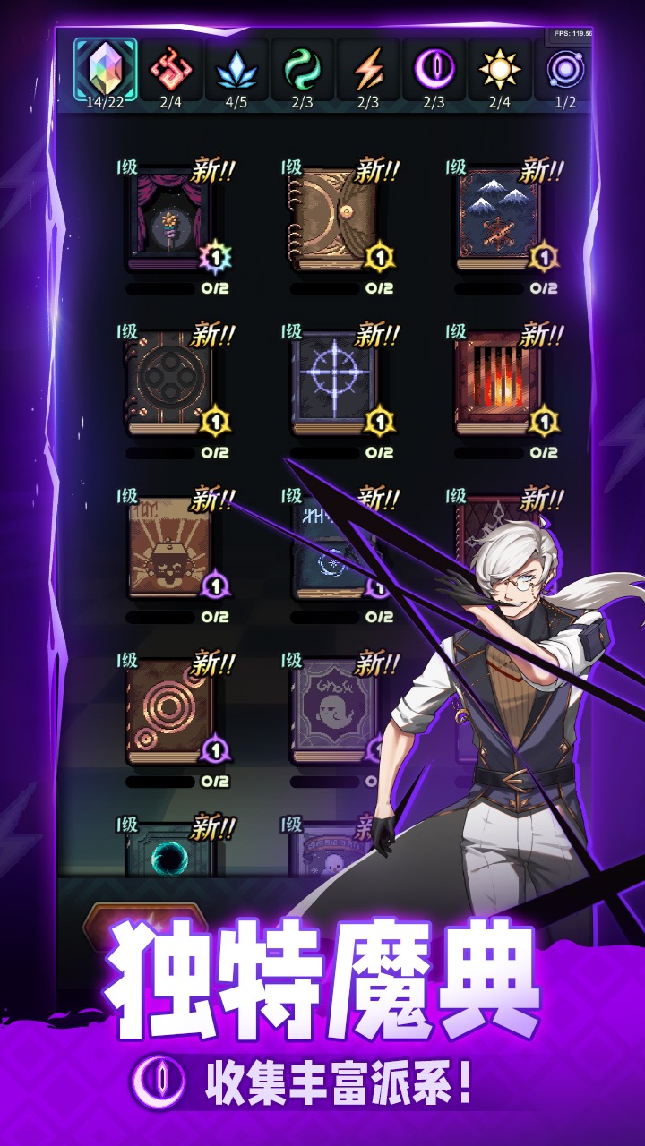 魔典秘闻最新版