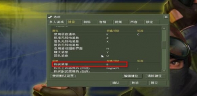 cs1.6怎么购买武器