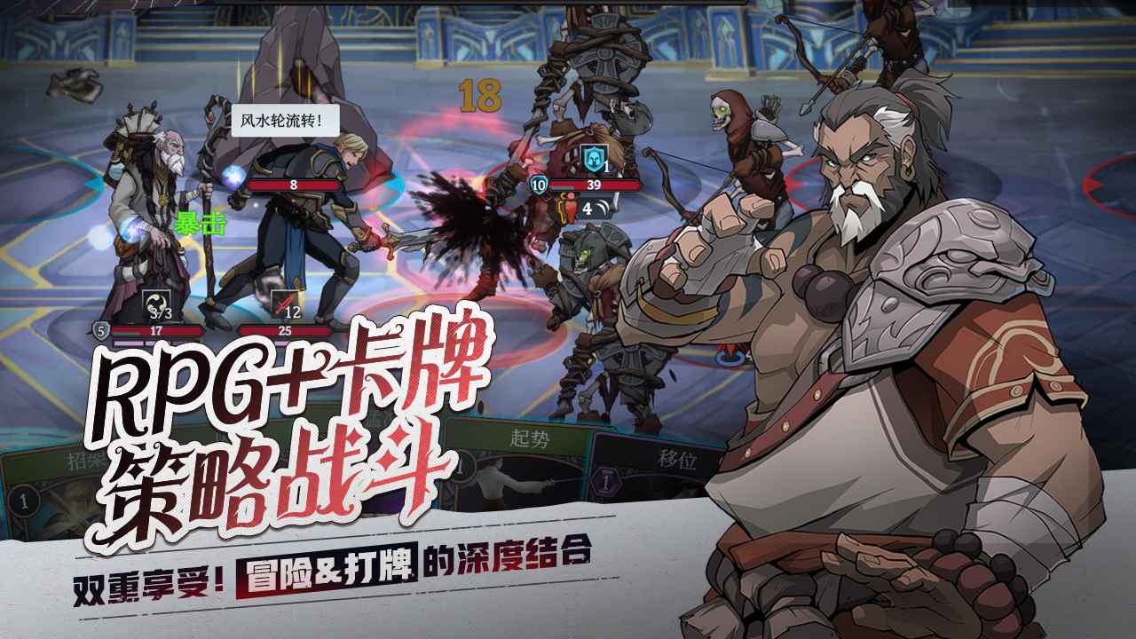 高殿战记手游版