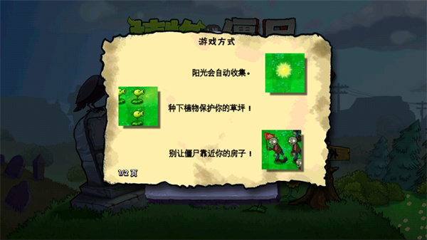 植物大战僵尸tv魔改版