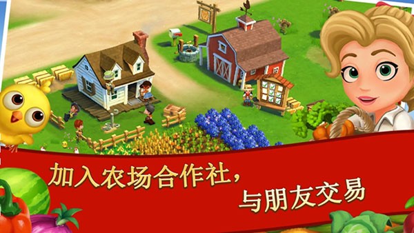 开心农场2乡村度假