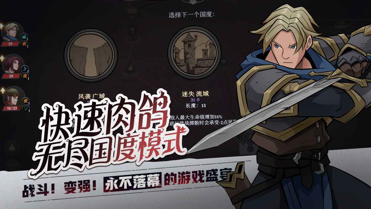 高殿战记中文版