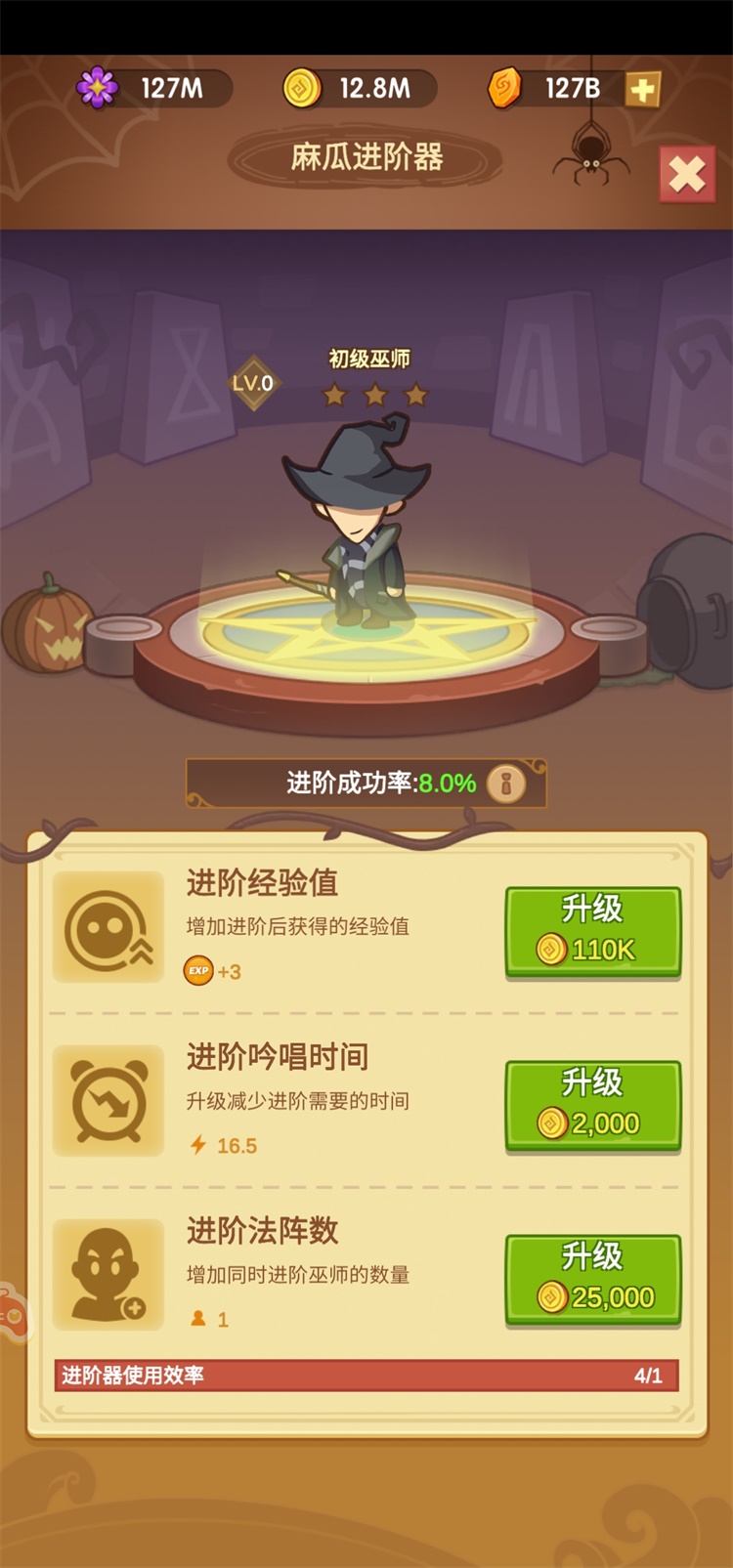 我的魔法学校