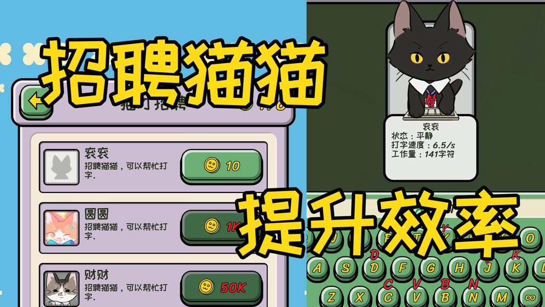 无限猫猫计划 最新版下载