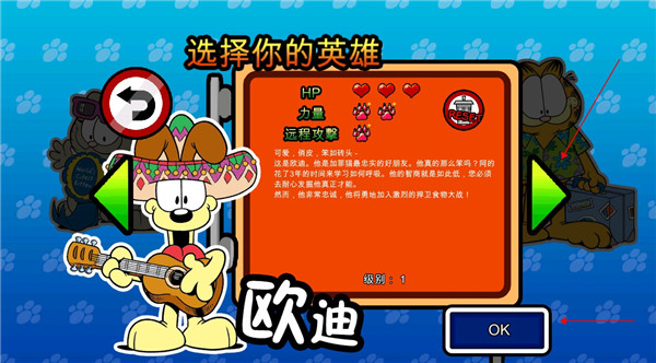 加菲猫总动员2 安卓版