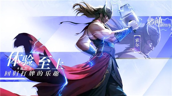 诸神竞技场安卓版